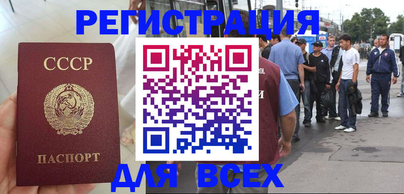 прописка паспорт в Бронницах