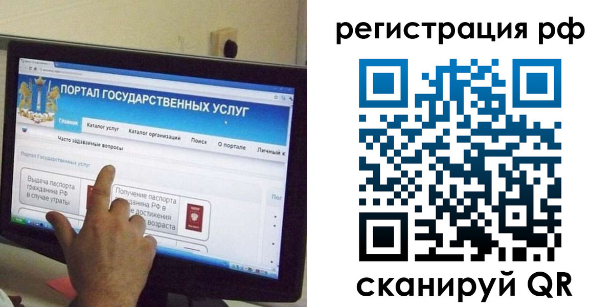 временная регистрация недорого в Бронницах