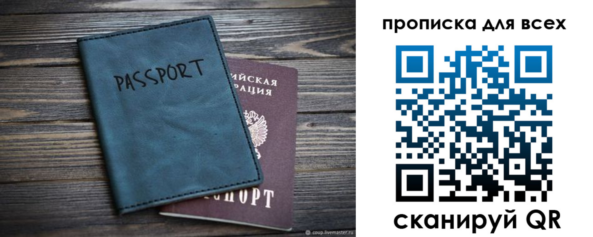прописка для школы в Бронницах