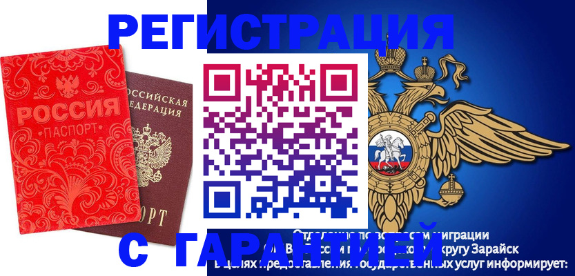 миграционный учет в Бронницах