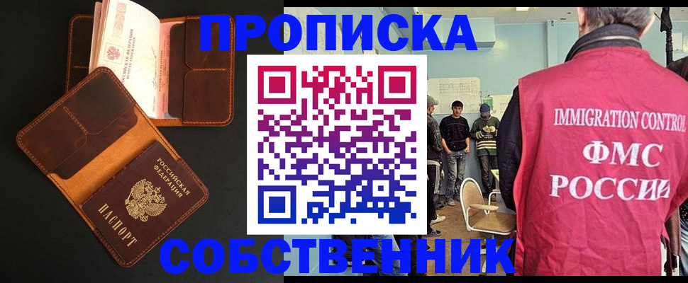 регистрация в Бронницах