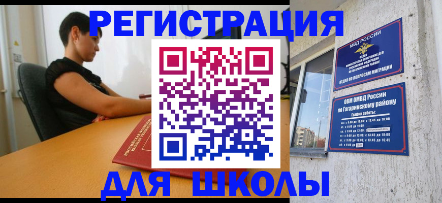 временная регистрация адрес в Бронницах