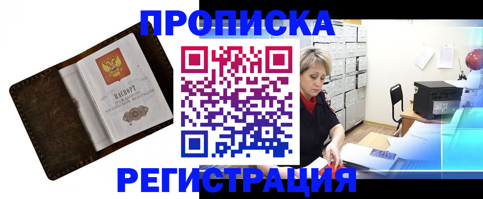 временная регистрация адрес в Бронницах