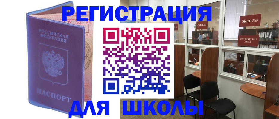 временная регистрация 2025 в Бронницах